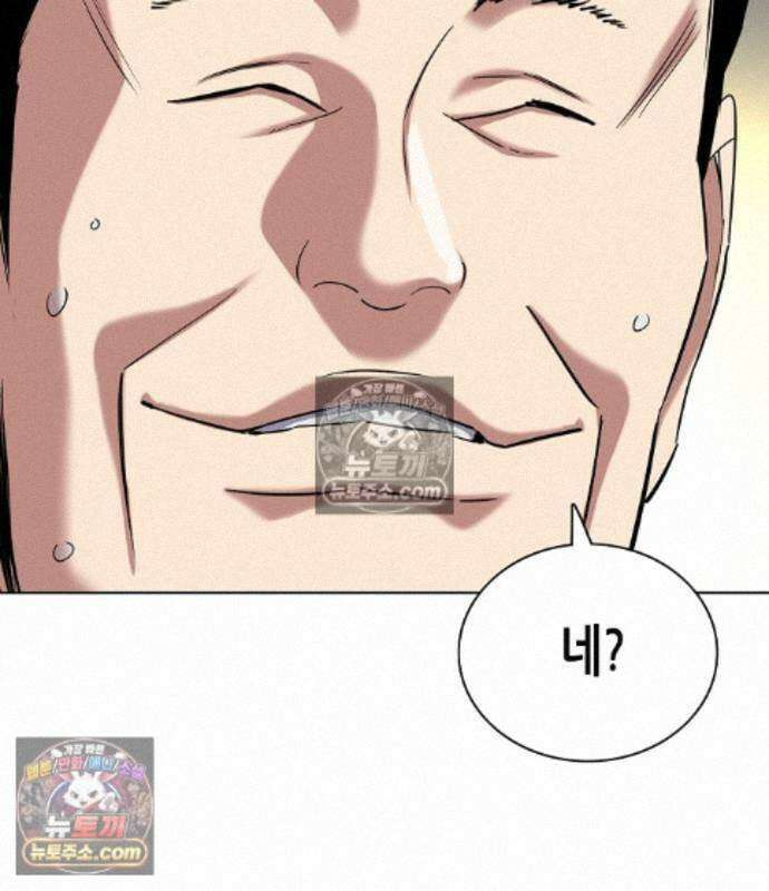 재벌집 막내아들 209화 175