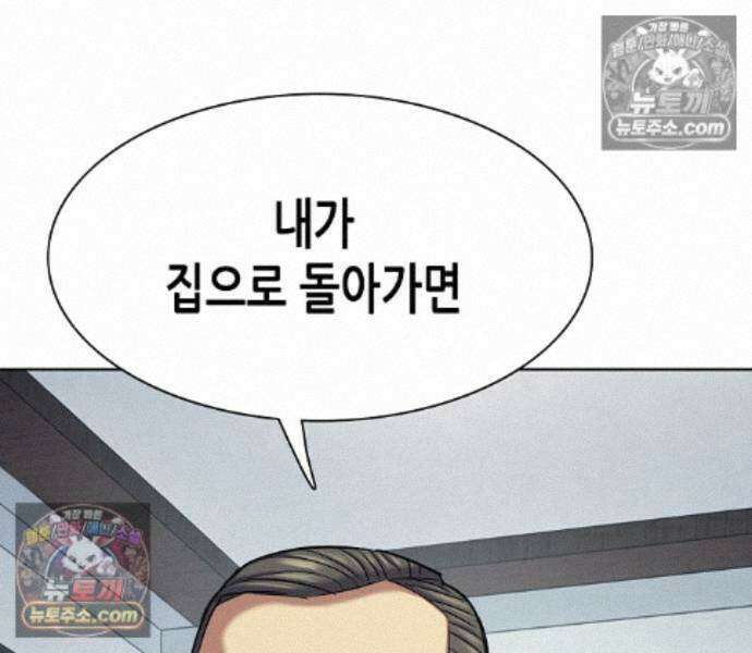 재벌집 막내아들 209화 176