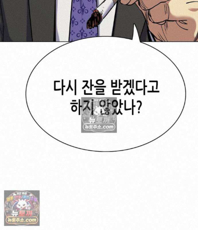 재벌집 막내아들 209화 178
