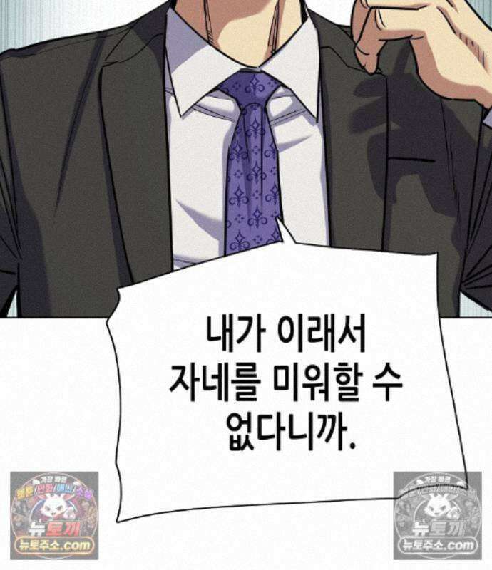 재벌집 막내아들 209화 189