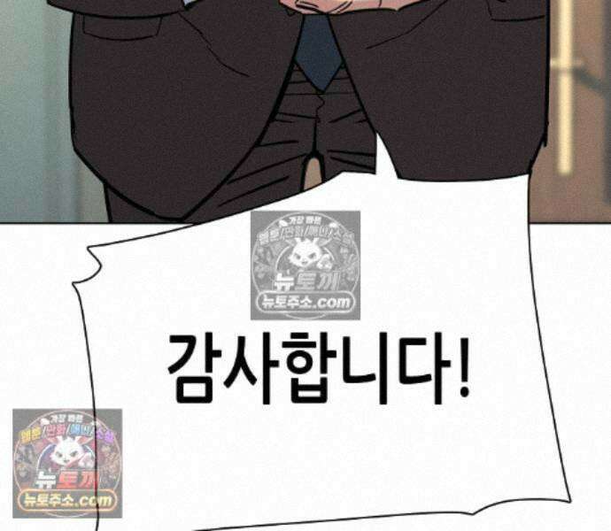 재벌집 막내아들 209화 192