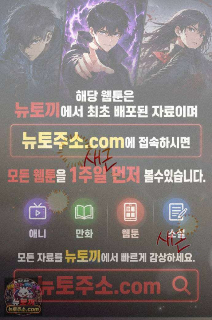 강아지는 건드리지 마라 64화 - 외전 10화 1