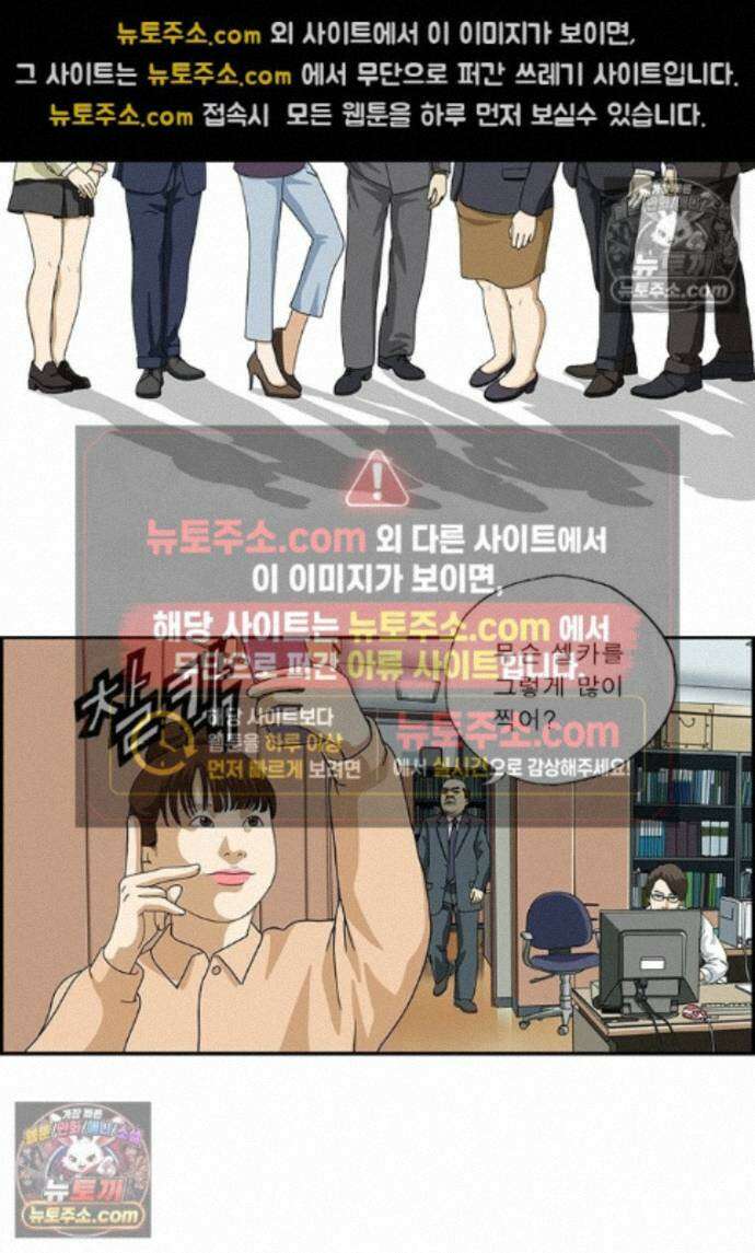 달마부장 시즌2 456화 잊어버려 2