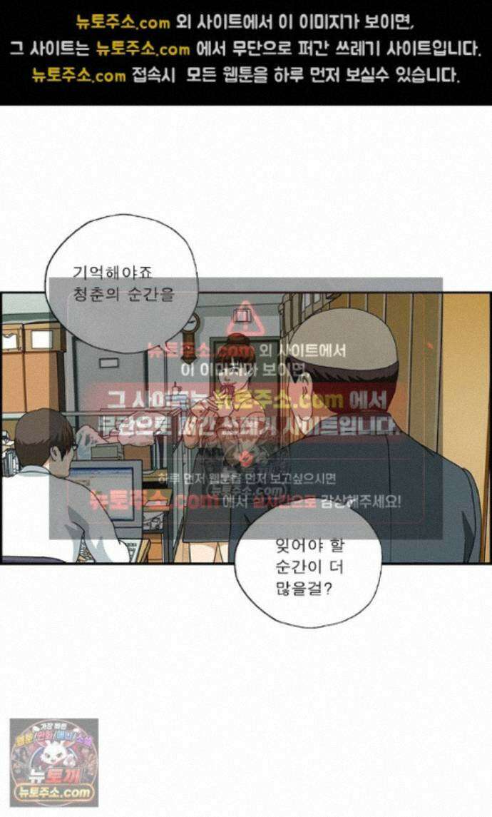 달마부장 시즌2 456화 잊어버려 3
