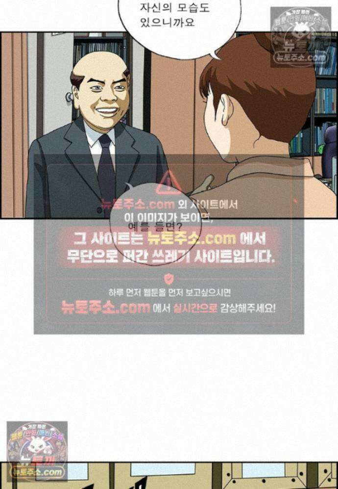 달마부장 시즌2 456화 잊어버려 5