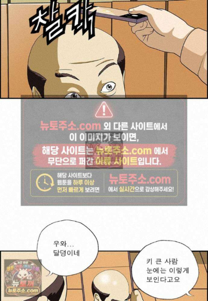 달마부장 시즌2 456화 잊어버려 6