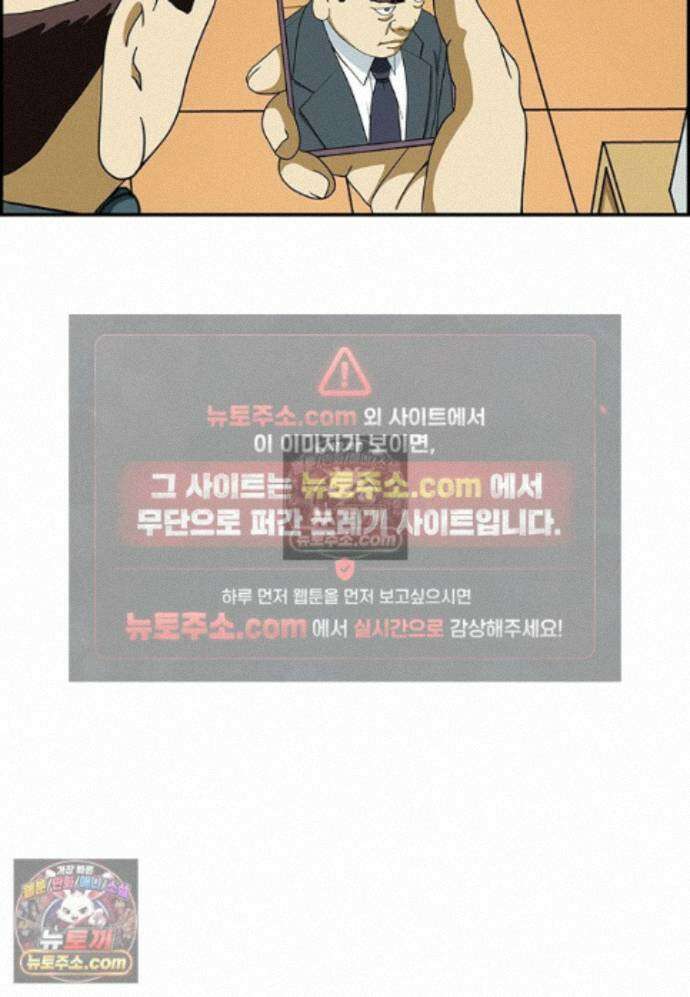 달마부장 시즌2 456화 잊어버려 7