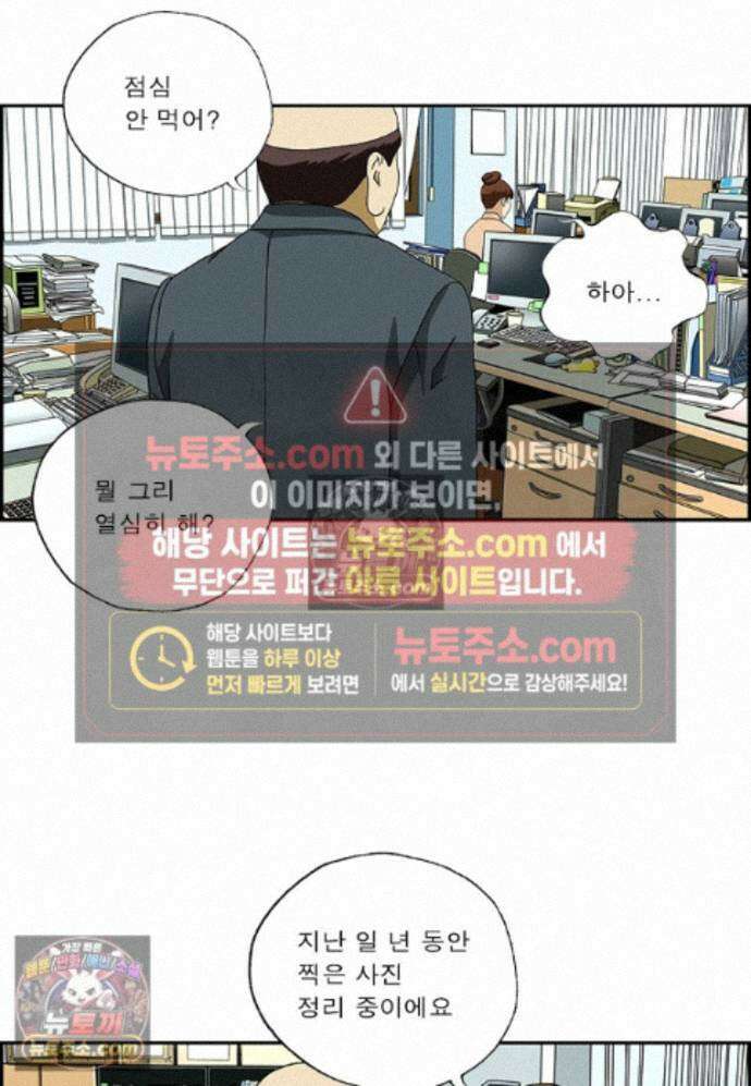 달마부장 시즌2 456화 잊어버려 8
