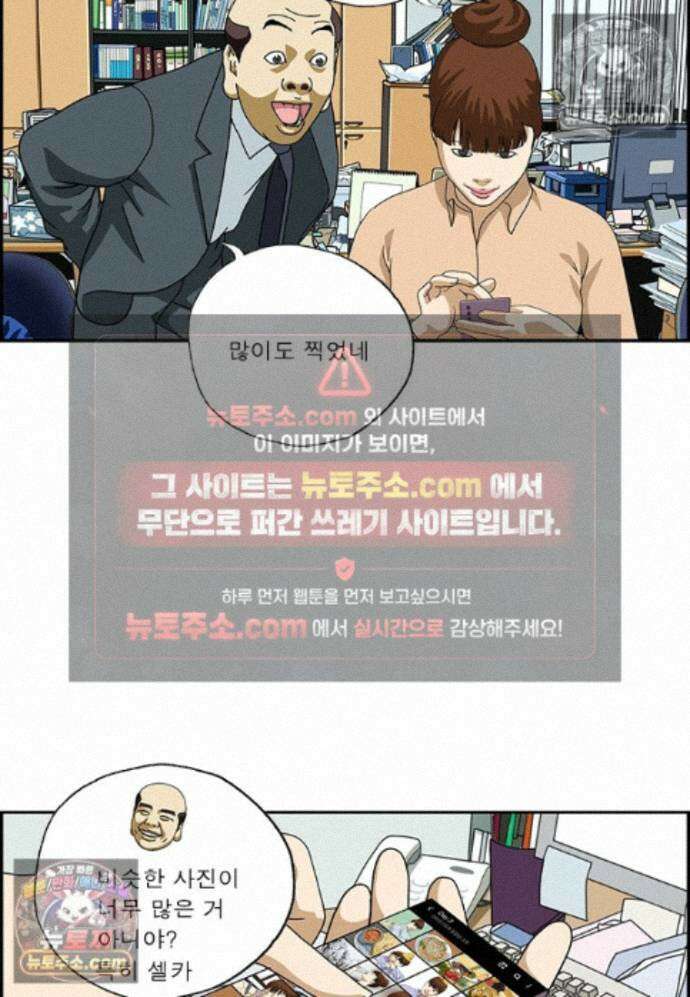 달마부장 시즌2 456화 잊어버려 9