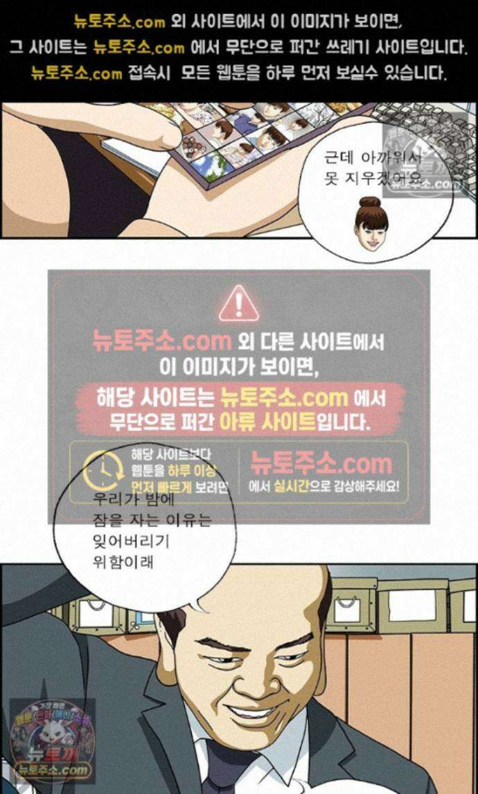 달마부장 시즌2 456화 잊어버려 10