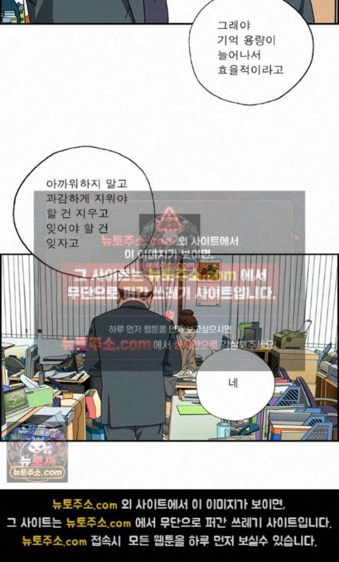 달마부장 시즌2 456화 잊어버려 11