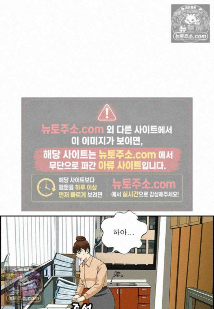달마부장 시즌2 456화 잊어버려 12