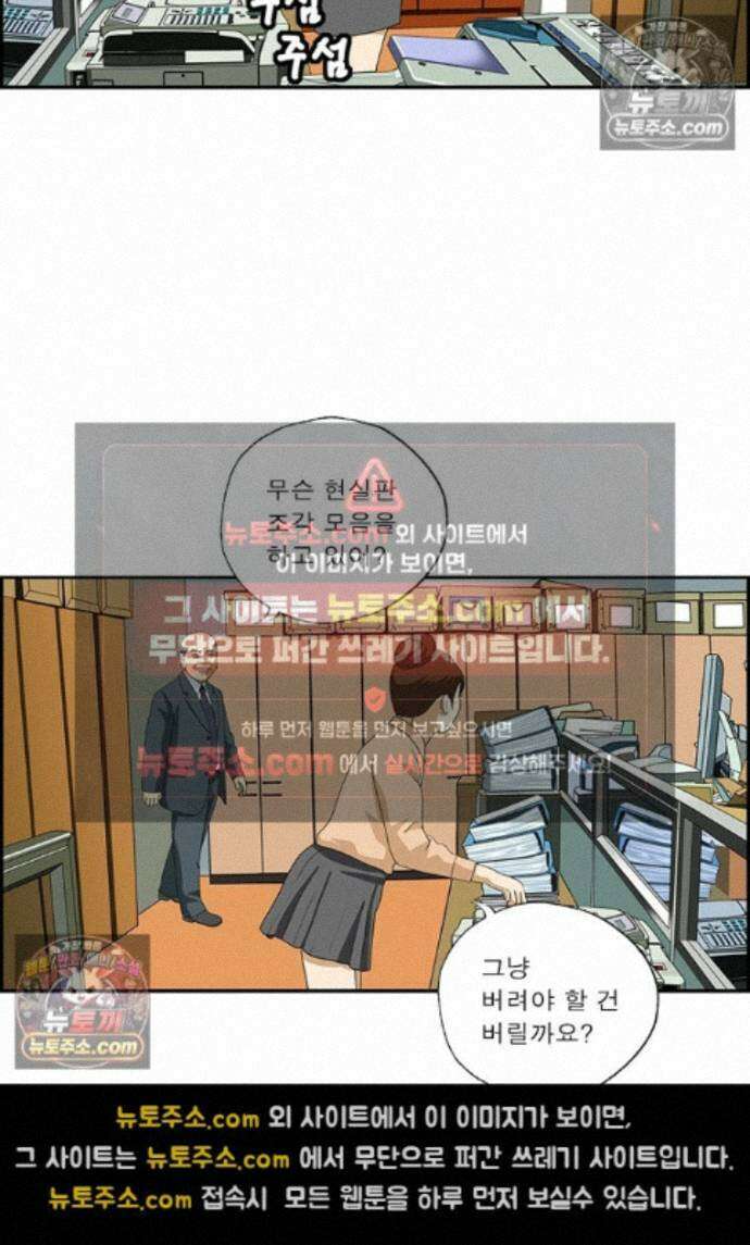 달마부장 시즌2 456화 잊어버려 13