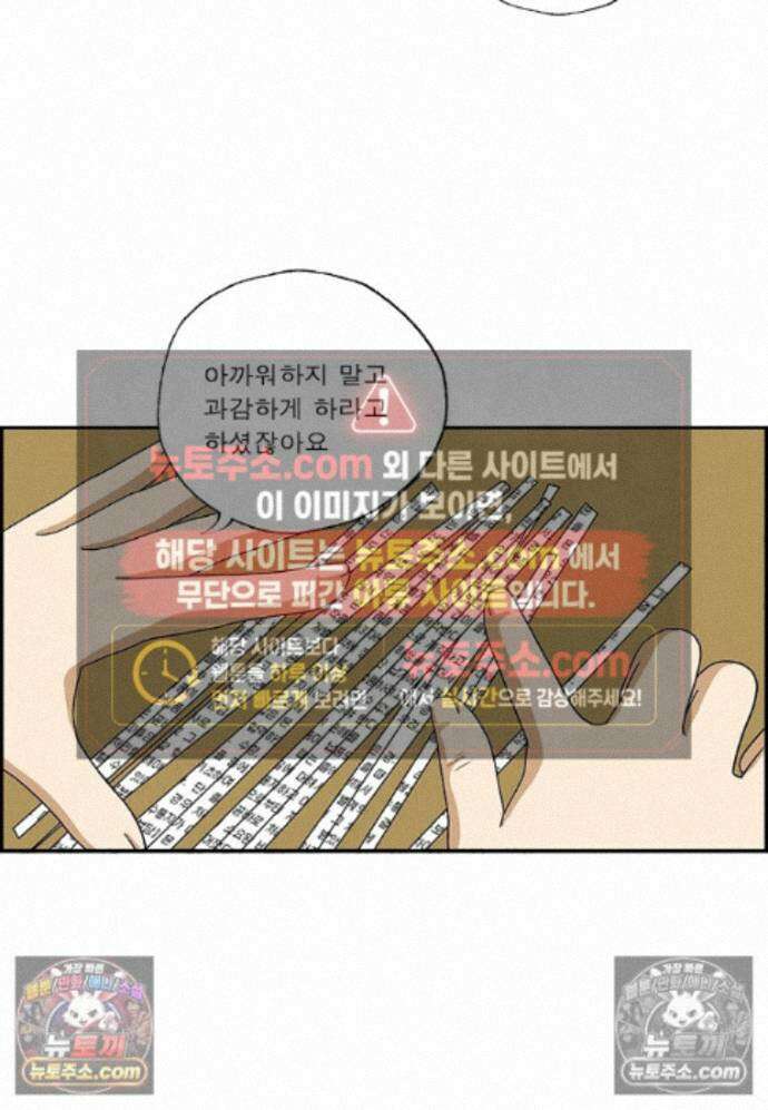 달마부장 시즌2 456화 잊어버려 14