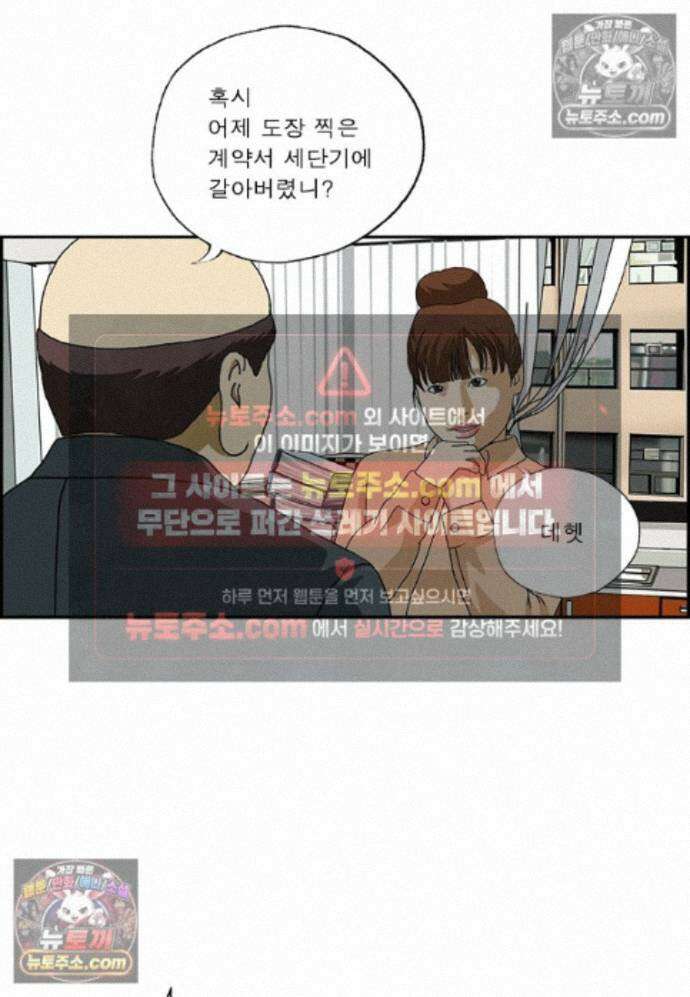 달마부장 시즌2 456화 잊어버려 15