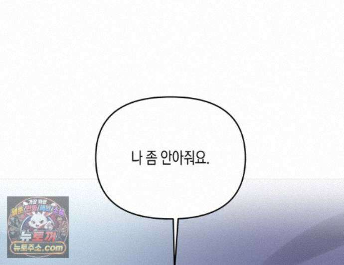 친애하는 그대에게 28화 1
