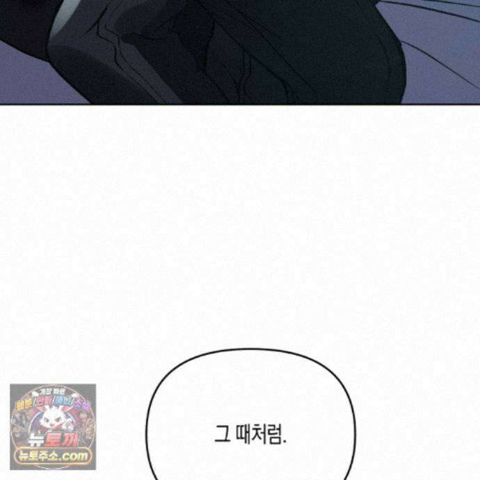 친애하는 그대에게 28화 4
