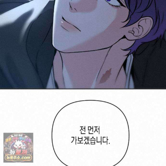 친애하는 그대에게 28화 9