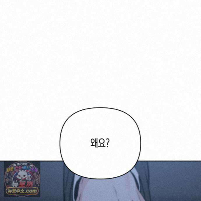 친애하는 그대에게 28화 13