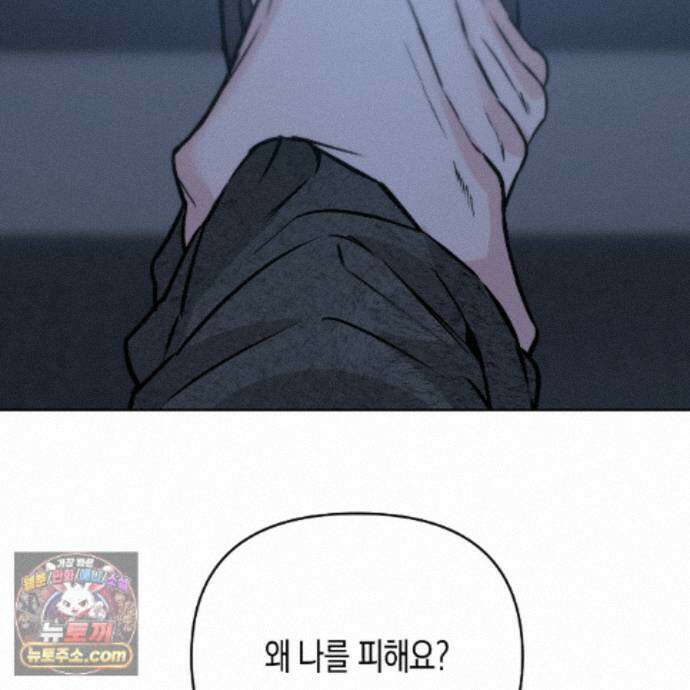 친애하는 그대에게 28화 14