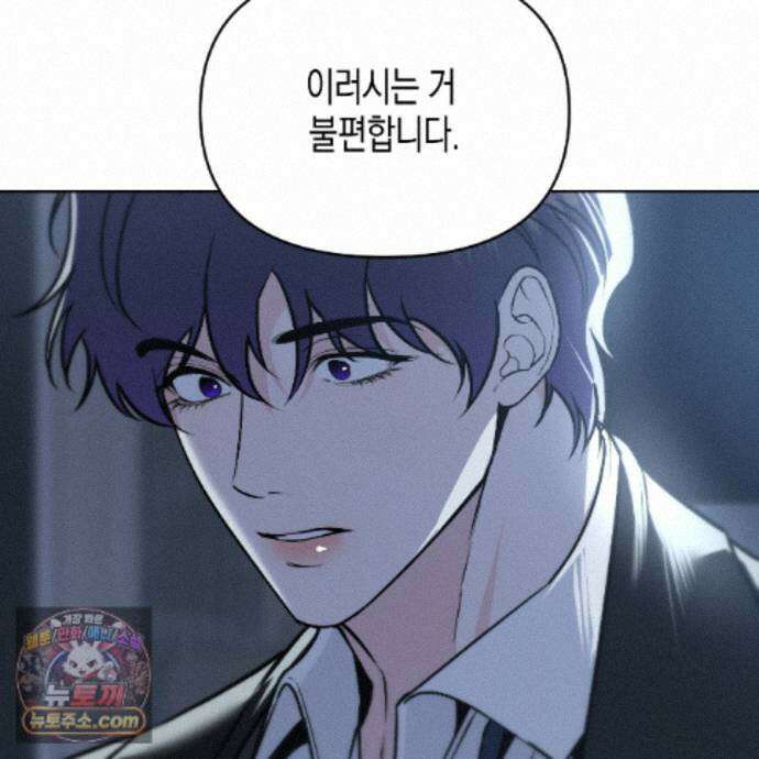 친애하는 그대에게 28화 19