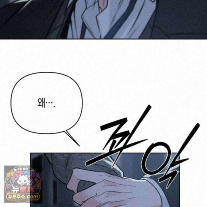 친애하는 그대에게 28화 20