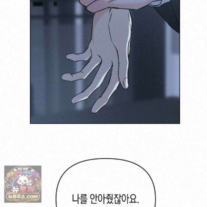 친애하는 그대에게 28화 21