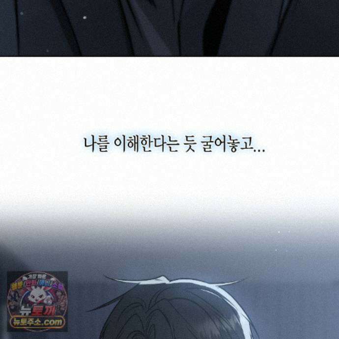 친애하는 그대에게 28화 24