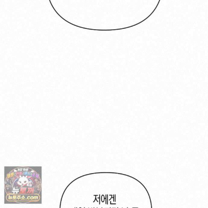 친애하는 그대에게 28화 27