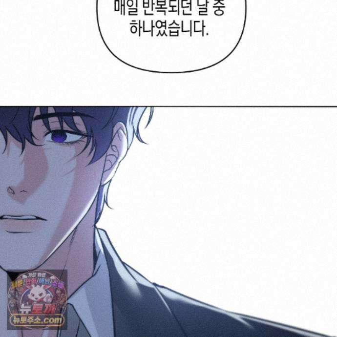 친애하는 그대에게 28화 28