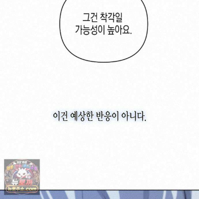 친애하는 그대에게 28화 31