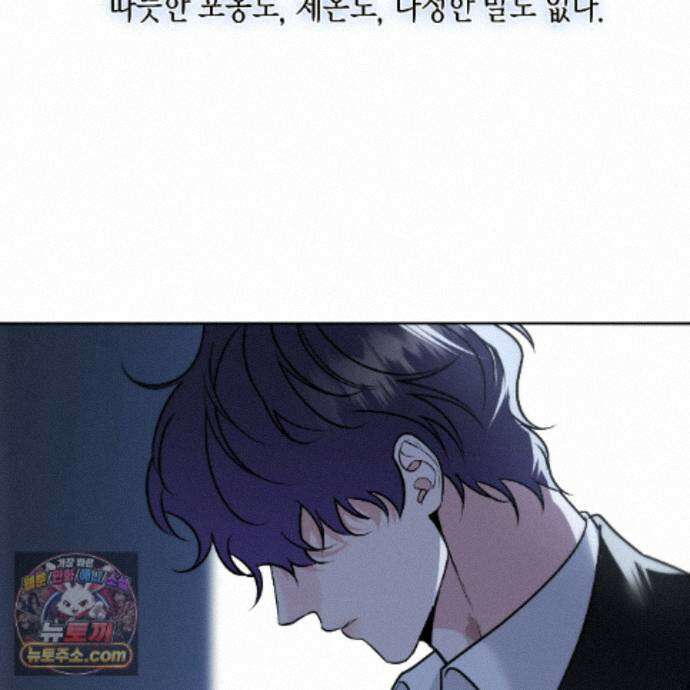 친애하는 그대에게 28화 34