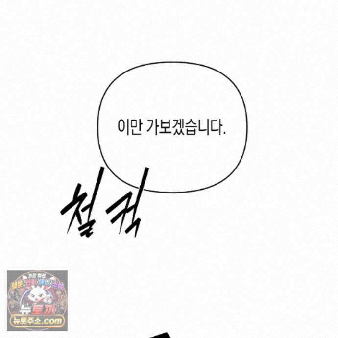 친애하는 그대에게 28화 36