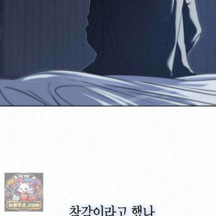 친애하는 그대에게 28화 38