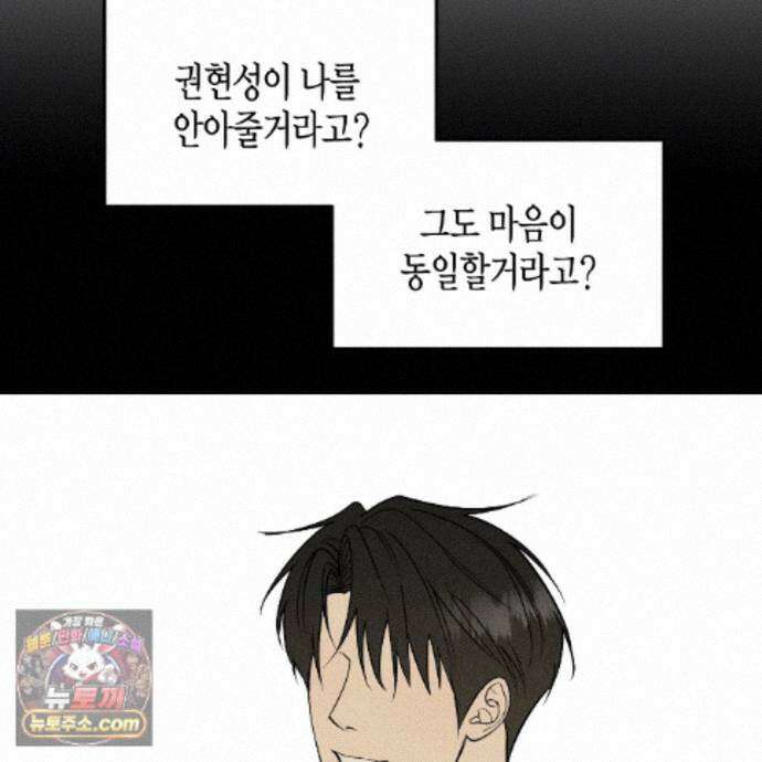 친애하는 그대에게 28화 40