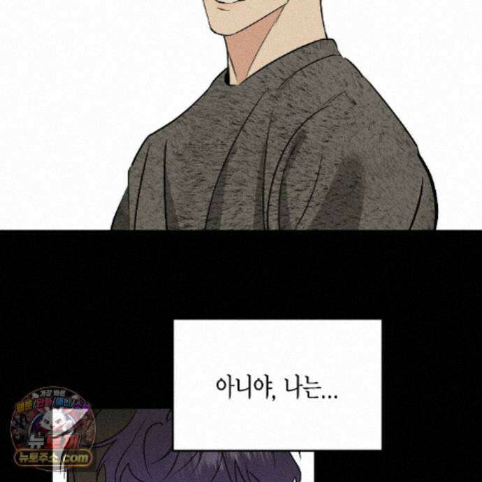 친애하는 그대에게 28화 41