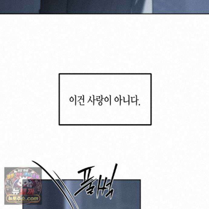 친애하는 그대에게 28화 47