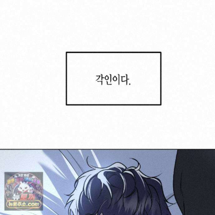친애하는 그대에게 28화 49