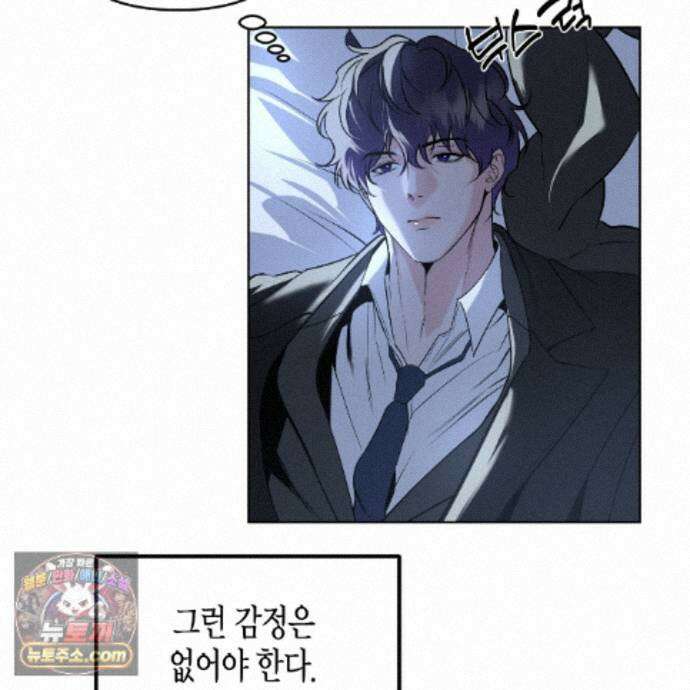친애하는 그대에게 28화 53