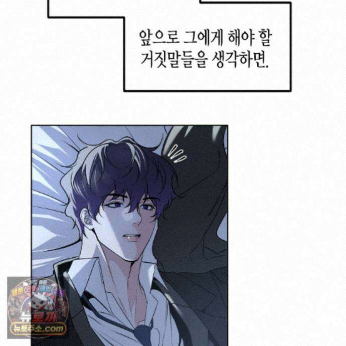 친애하는 그대에게 28화 54