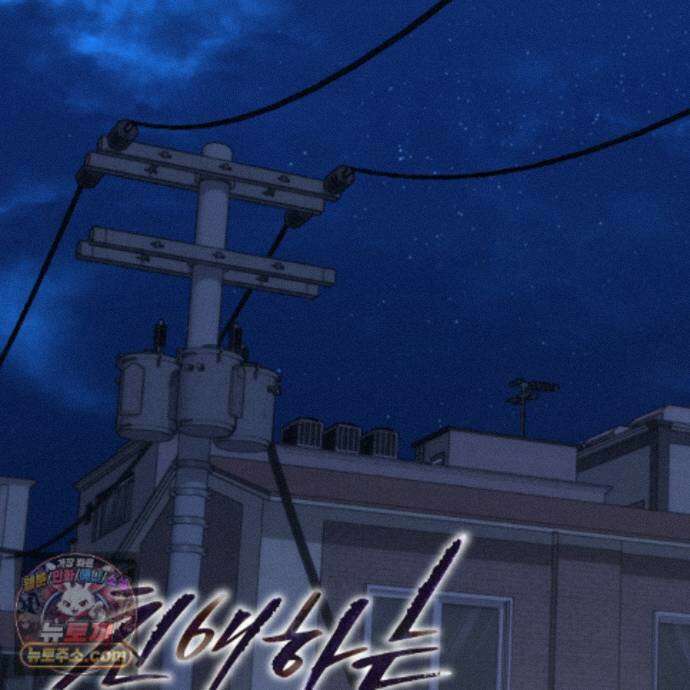 친애하는 그대에게 28화 61
