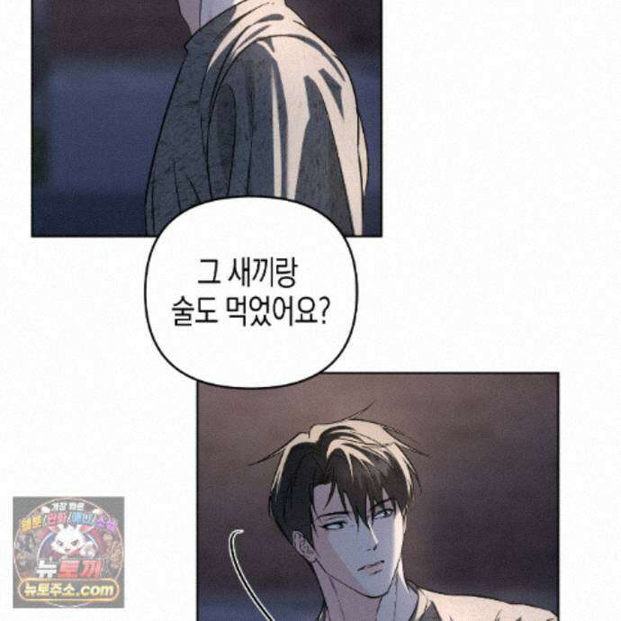 친애하는 그대에게 28화 72
