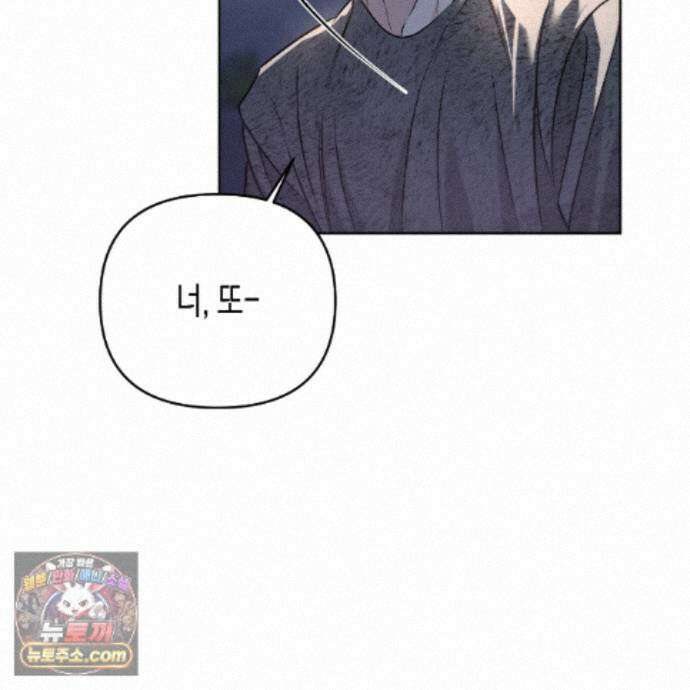 친애하는 그대에게 28화 73