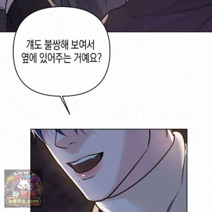 친애하는 그대에게 28화 78