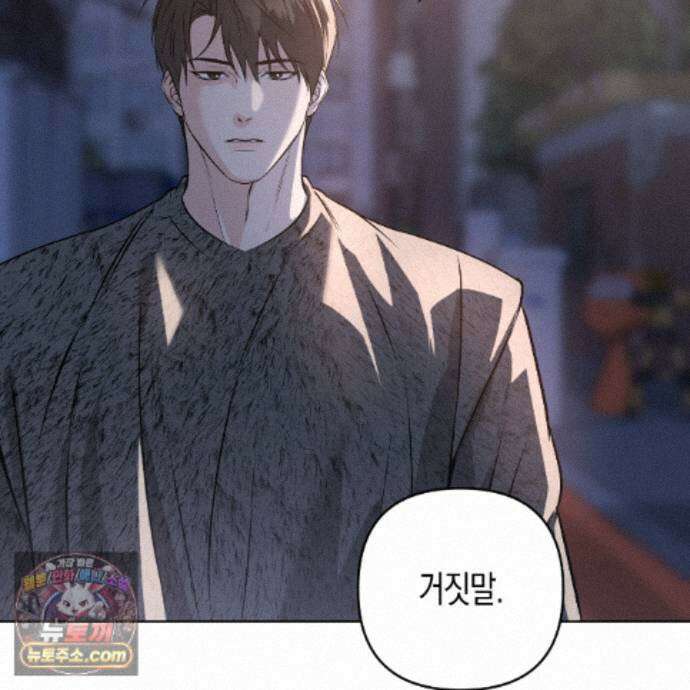 친애하는 그대에게 28화 92