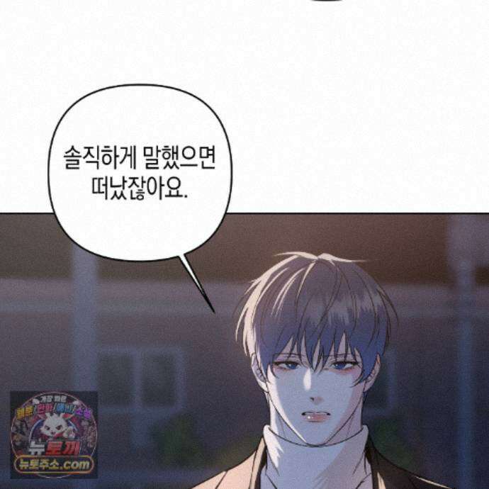 친애하는 그대에게 28화 93