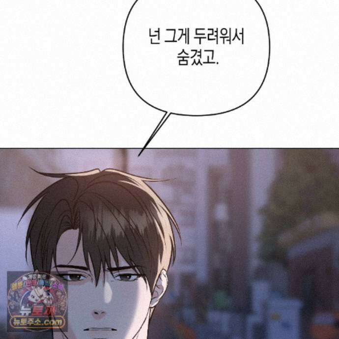 친애하는 그대에게 28화 95