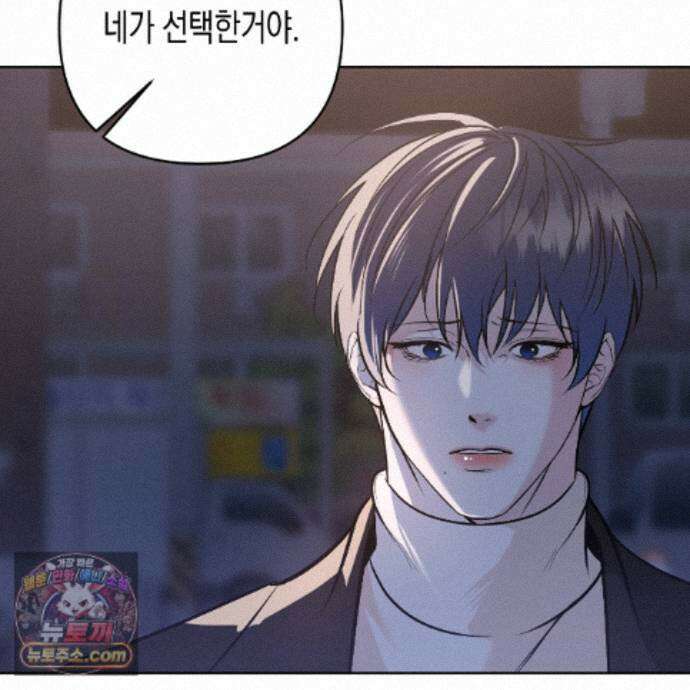 친애하는 그대에게 28화 97