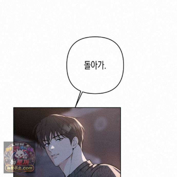 친애하는 그대에게 28화 98