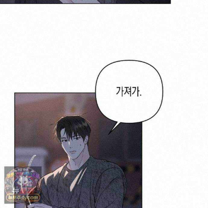 친애하는 그대에게 28화 106
